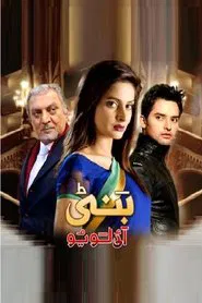 Bunty I Love You tv show poster