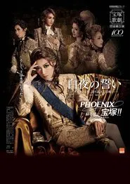 Oath of the Midnight Sun - Gustav III: A Battle by a Proud King movie poster