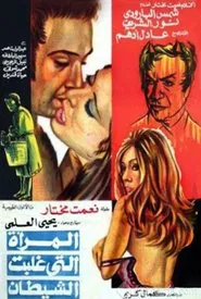 The Woman Who Defeated the Devil movie poster