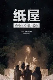 Paper House movie poster