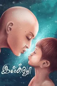 Igloo movie poster