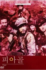 Piagol movie poster
