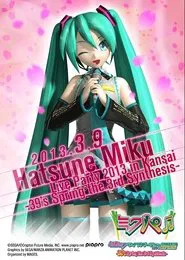 Hatsune Miku Live Party 2013 (MikuPa)/Kansai movie poster