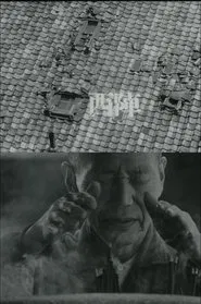 Poster do filme The Weavers of Nishijin