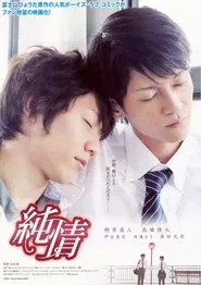 Pure Heart movie poster