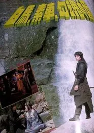 Eunuch of the Western Palace movie poster