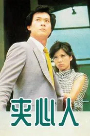 Poster da série Sandwiches