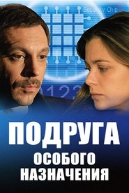 A Special Friend movie poster