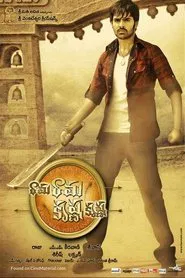 Rama Rama Krishna Krishna movie poster