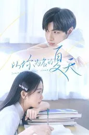 Summer in Your Name tv show poster