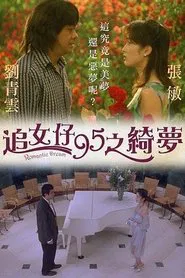 Romantic Dream movie poster