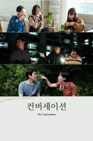 The Conversation movie poster