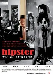 Hipster movie poster