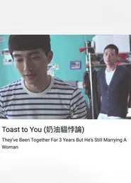 Poster do filme Toast to You