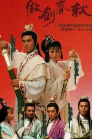 Poster da série Sword Of Defence
