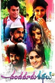 Chandamama Kathalu movie poster
