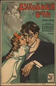 Spiritual Eyes movie poster