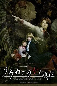 When the Seagulls Cry ～Stage of the golden Witch～ Episode 2 movie poster