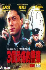 The Log movie poster