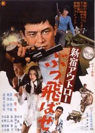 Step on the Gas! movie poster
