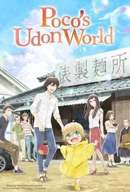 Poster da série Udon no Kuni no Kiniro Kemari