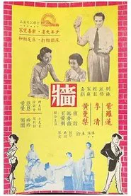 The Wall movie poster