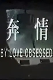 By Love Obsessed movie poster