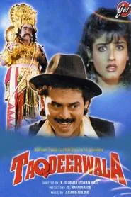 Taqdeerwala movie poster