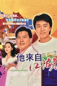 Poster da série The Justice of Life