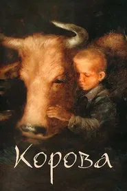 The Cow movie poster
