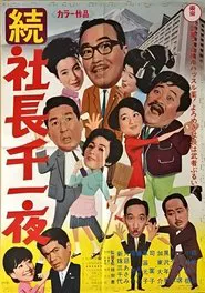 Five Gents Prefer Geisha movie poster