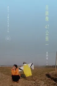 Self Portrait: At 47 Km movie poster