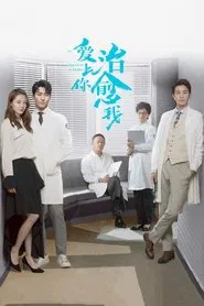 From Survivor to Healer tv show poster