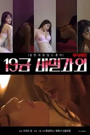 Rated 19 Secret Lesson movie poster