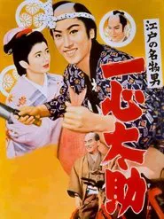 Noble Tasuke movie poster