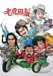Poster da série The Wheeler Dealer