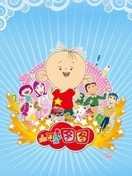 Big Ear Tutu tv show poster