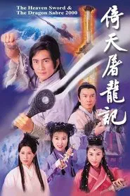 The Heaven Sword and Dragon Saber tv show poster