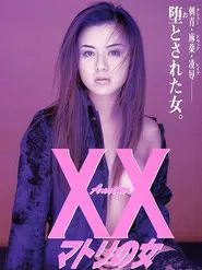 Another XX: Matori no onna movie poster