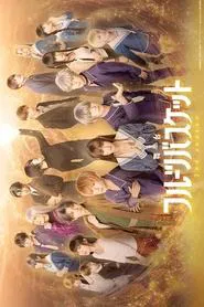 Fruits Basket: 2nd Season movie poster