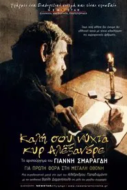 Καλή σου Νύχτα Κυρ-Αλέξανδρε movie poster