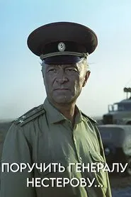 Instruct General Nesterov... movie poster
