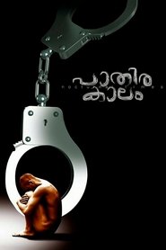 Pathirakaalam movie poster