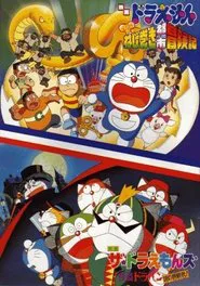Doraemons: The Puzzling Challenge Letter of the Mysterious Thief Dorapan movie poster
