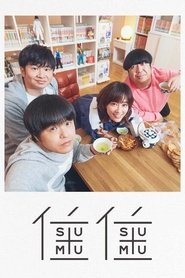 住住2020 tv show poster