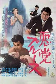 Poster do filme The Bad Guy Blues