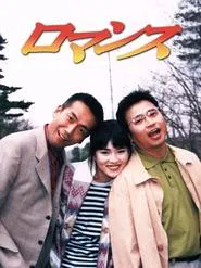 Some Kinda Love movie poster