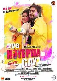 Oye Hoye Pyar Ho Gaya movie poster