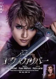 Xcalibur movie poster