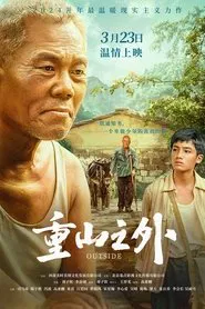 重山之外 movie poster